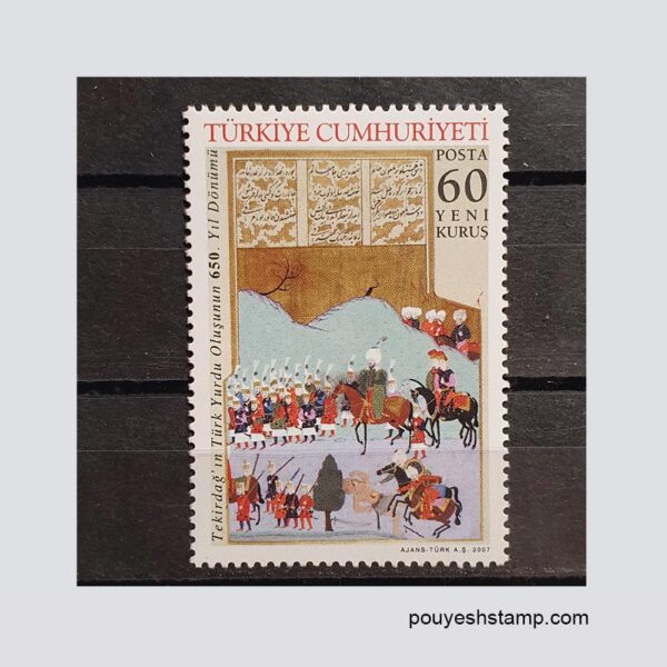 تمبر مینیاتور ترکیه-مرتبط با ایران 2007