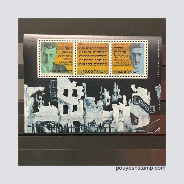 شیت خارجی هولوکاست 1983