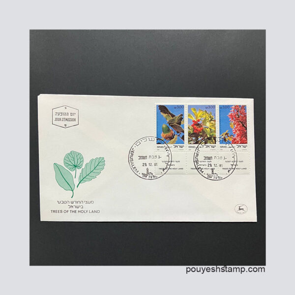 پاکت مهر روز خارجی سری گیاهان 1981