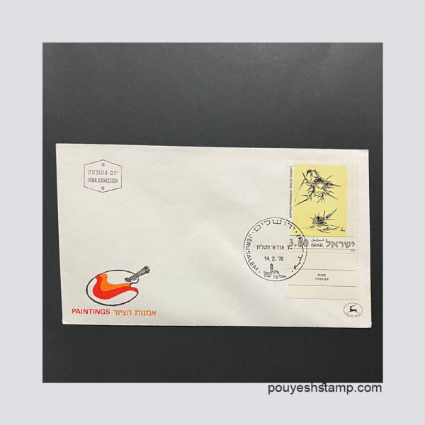 پاکت مهر روز خارجی تابلویی 1978