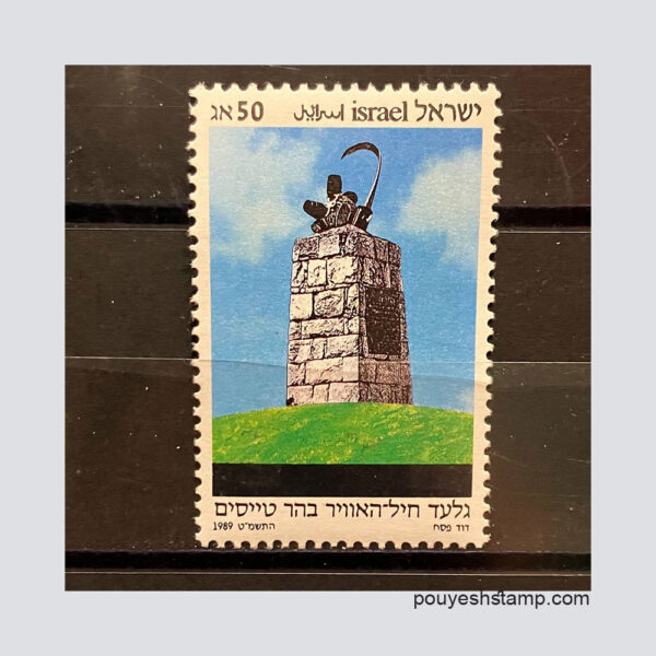 تمبر خارجی روز یادبود 1989