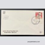 پاکت مهر روز خارجی-شخصیتها 1984