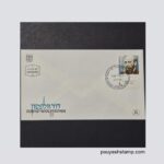 پاکت مهر  روز خارجی ISR -شخصیتها