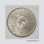 سکه ۲ قرش (قرشان)عربستان سعودی - تصویر 2