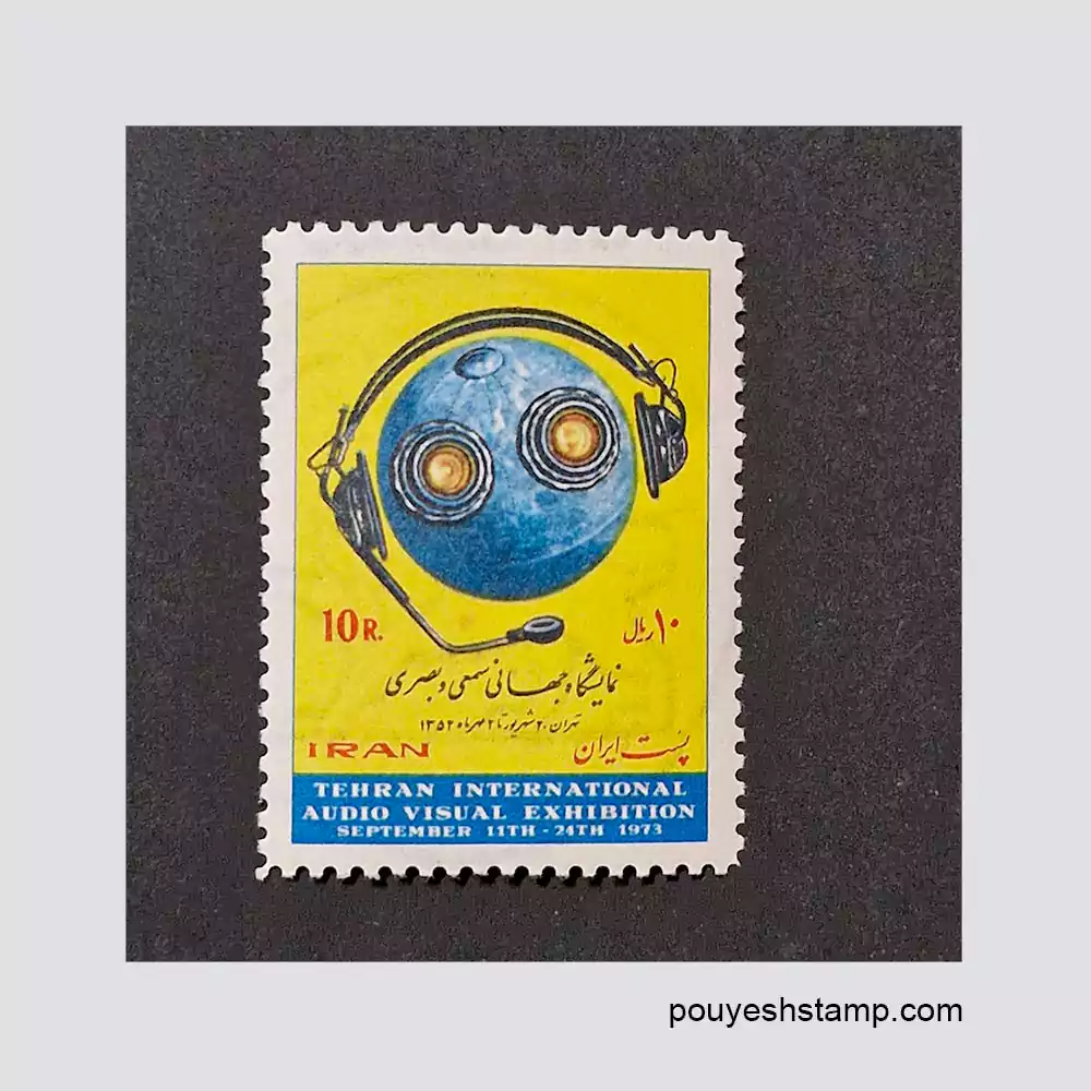 43 copy تمبر ایرانی_پهلوی دوم_نمایشگاه سمعی و بصری 1352 - تصویر 1