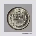 سکه ۱۰ ریال یادبود پنجاهمین سال شاهنشاهی پهلوی ۱۳۵۵ - تصویر 2